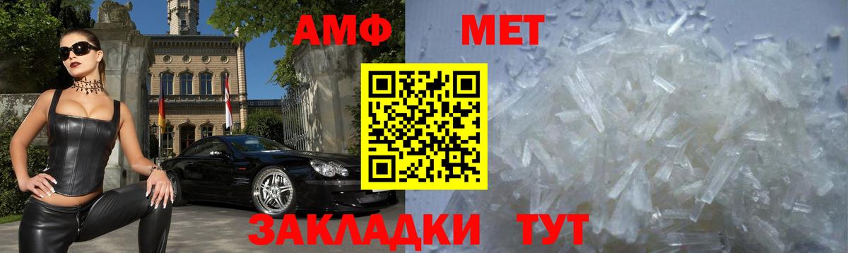 Вольск  Amphetamine VHQ  АМФЕТАМИН  Вход с VPN 