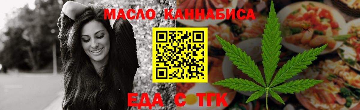 Печенье с ТГК марихуана Вольск