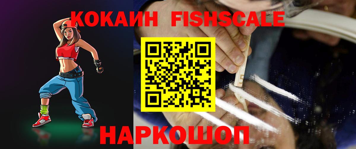 COCAIN Перу  Вход с VPN  Кокаин 99%  Вольск 