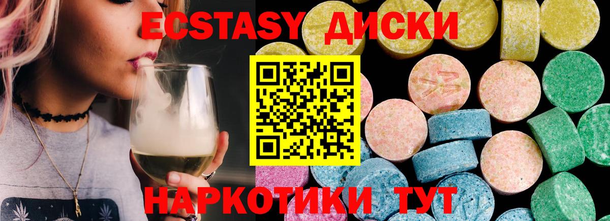 ссылка на мегу онион  Экстази 300 mg  Экстази  Вход с VPN  Вольск 