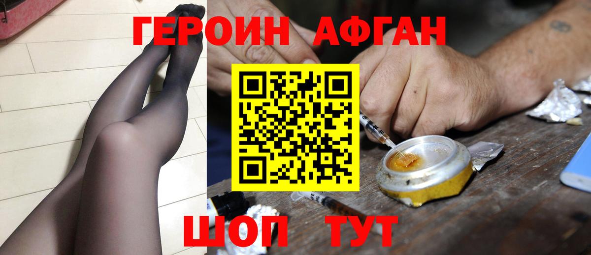 Героин гречка  Героин  Вольск  Вход с VPN 