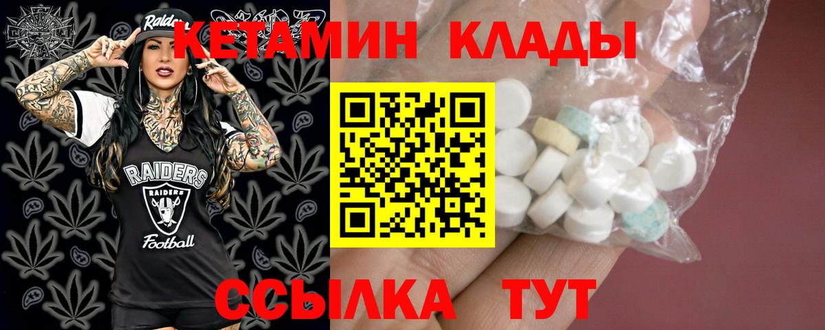 Вольск  КЕТАМИН ketamine  Вход с VPN 
