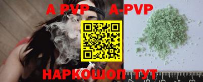 альфа пвп VHQ Апшеронск