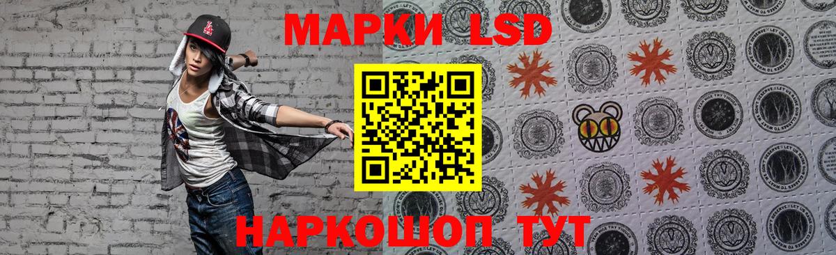 LSD-25 экстази кислота  Вход с VPN  Вольск 