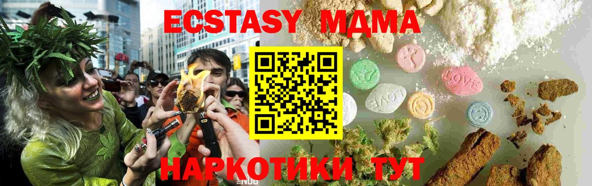 MDMA VHQ Вольск