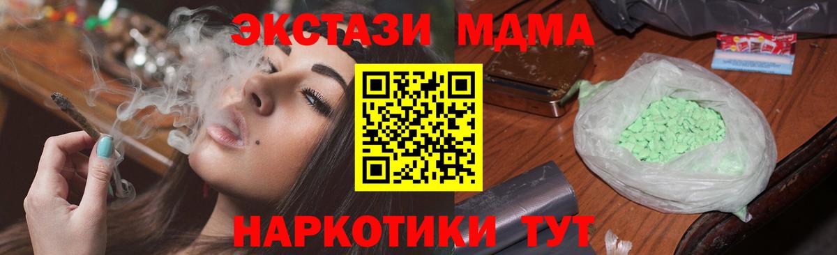 MDMA Molly  Вход с VPN  Вольск  MDMA Molly 