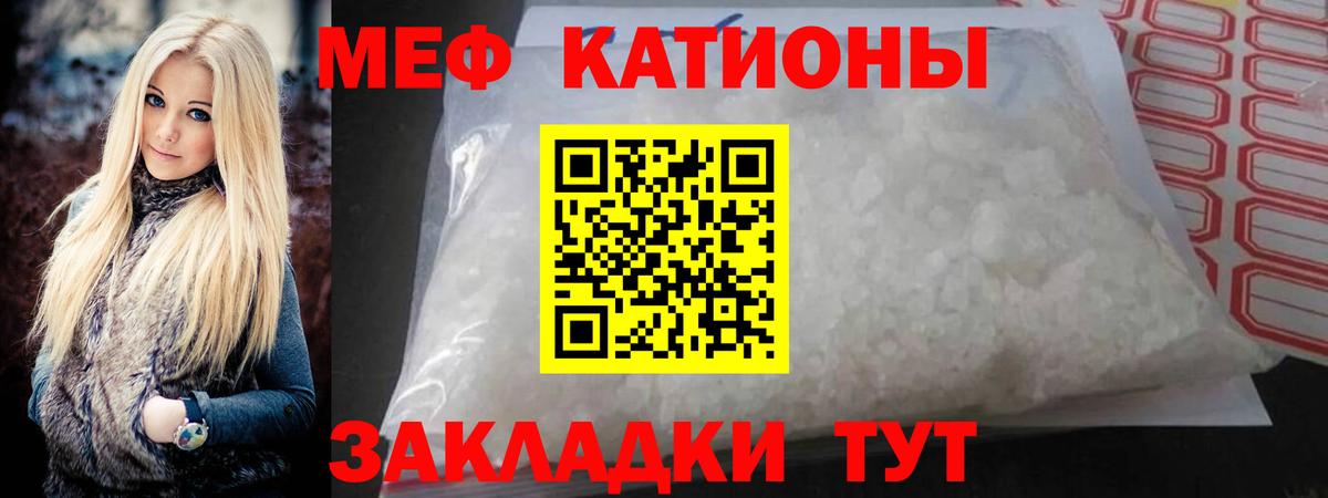Вольск  МЯУ-МЯУ  Вход с VPN  МЯУ-МЯУ  Меф VHQ  МЯУ-МЯУ мука 