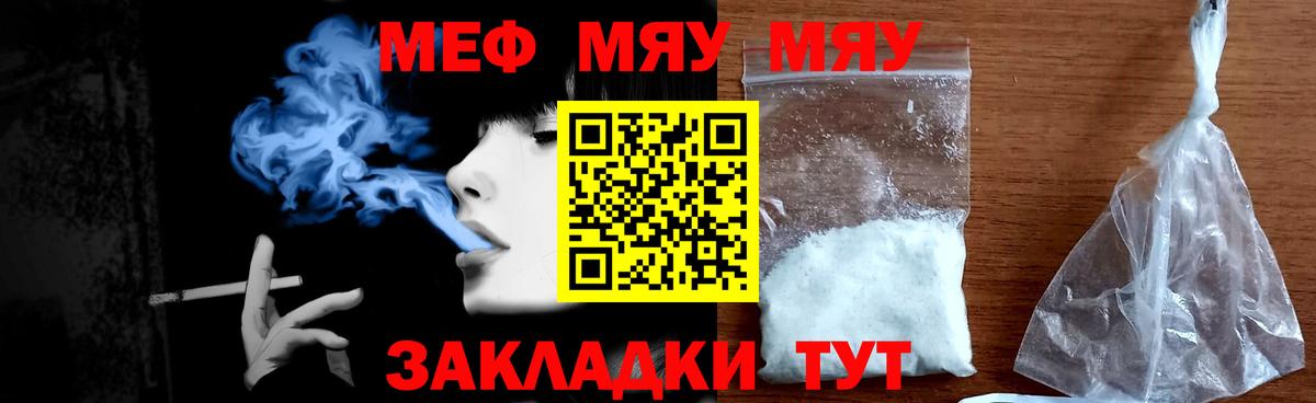 A-PVP СОЛЬ   Мефедрон  Бошки Шишки  КОКАИН  Гашиш  Вход с VPN  Мефедрон   Вольск  ГАШИШ 