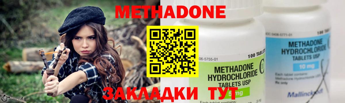 Метадон белоснежный Вольск