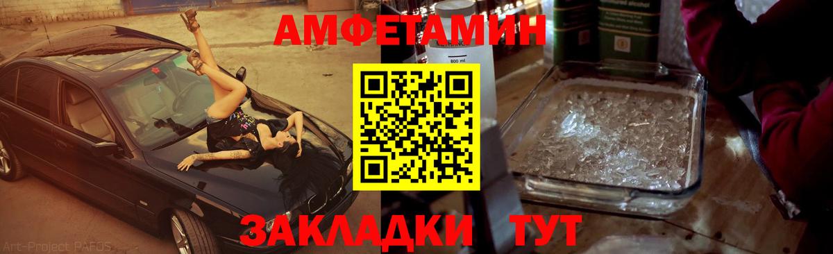 Вольск  МЕТАМФЕТАМИН Декстрометамфетамин 99.9%  Вход с VPN  МЕТАМФЕТАМИН Декстрометамфетамин 99.9% 